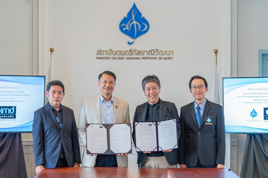 OKMD ผนึกกำลัง สถาบันดนตรีกัลยาณิวัฒนา เตรียมผลักดัน Soft Power ดนตรี  เร่งสร้างหลักสูตร Upskill - Reskill เพื่อพัฒนาศักยภาพคนรุ่นใหม่