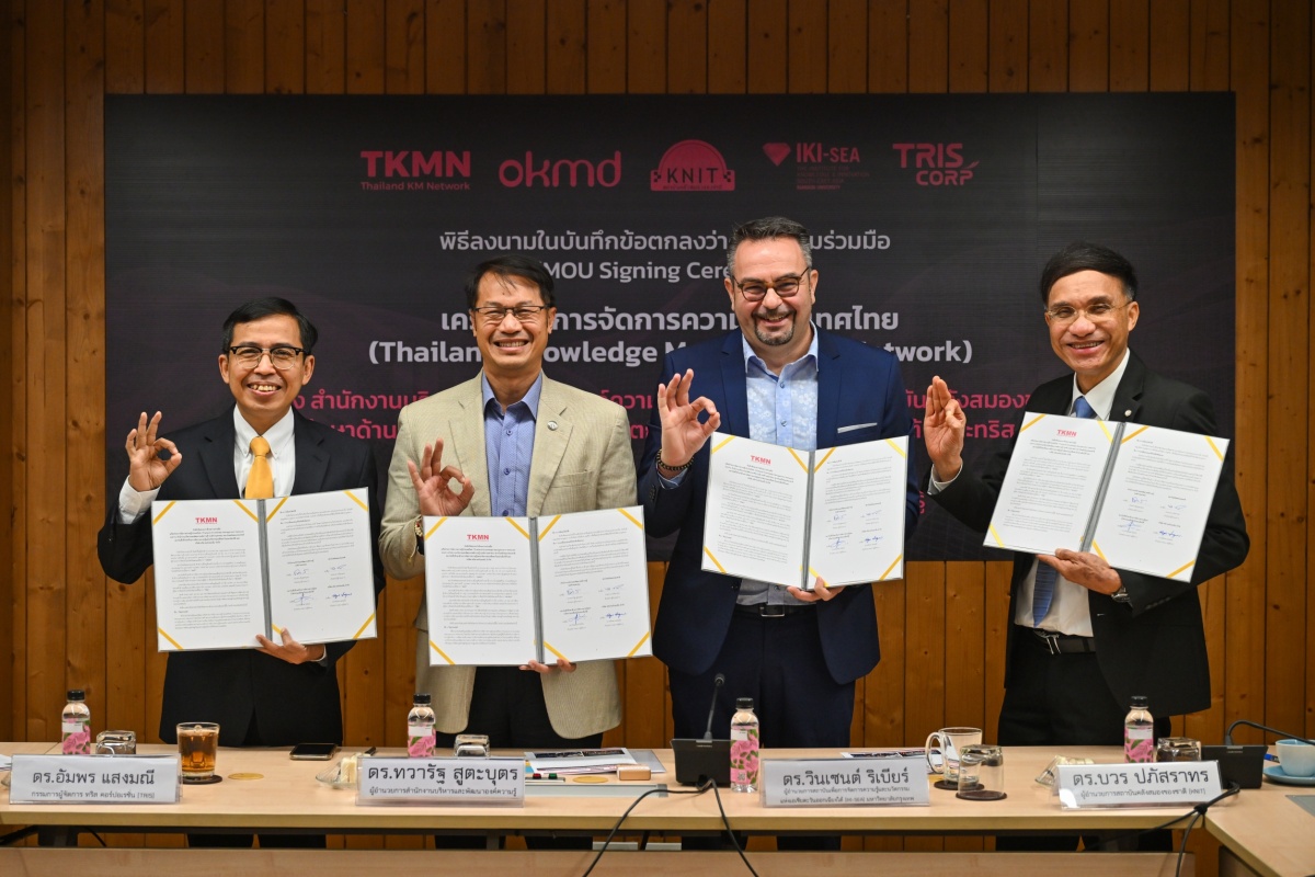 OKMD  -  KNIT  -  IKI-SEA  -  TRIS ผนึกกำลังยกระดับการจัดการความรู้องค์กรสู่เศรษฐกิจฐานความรู้