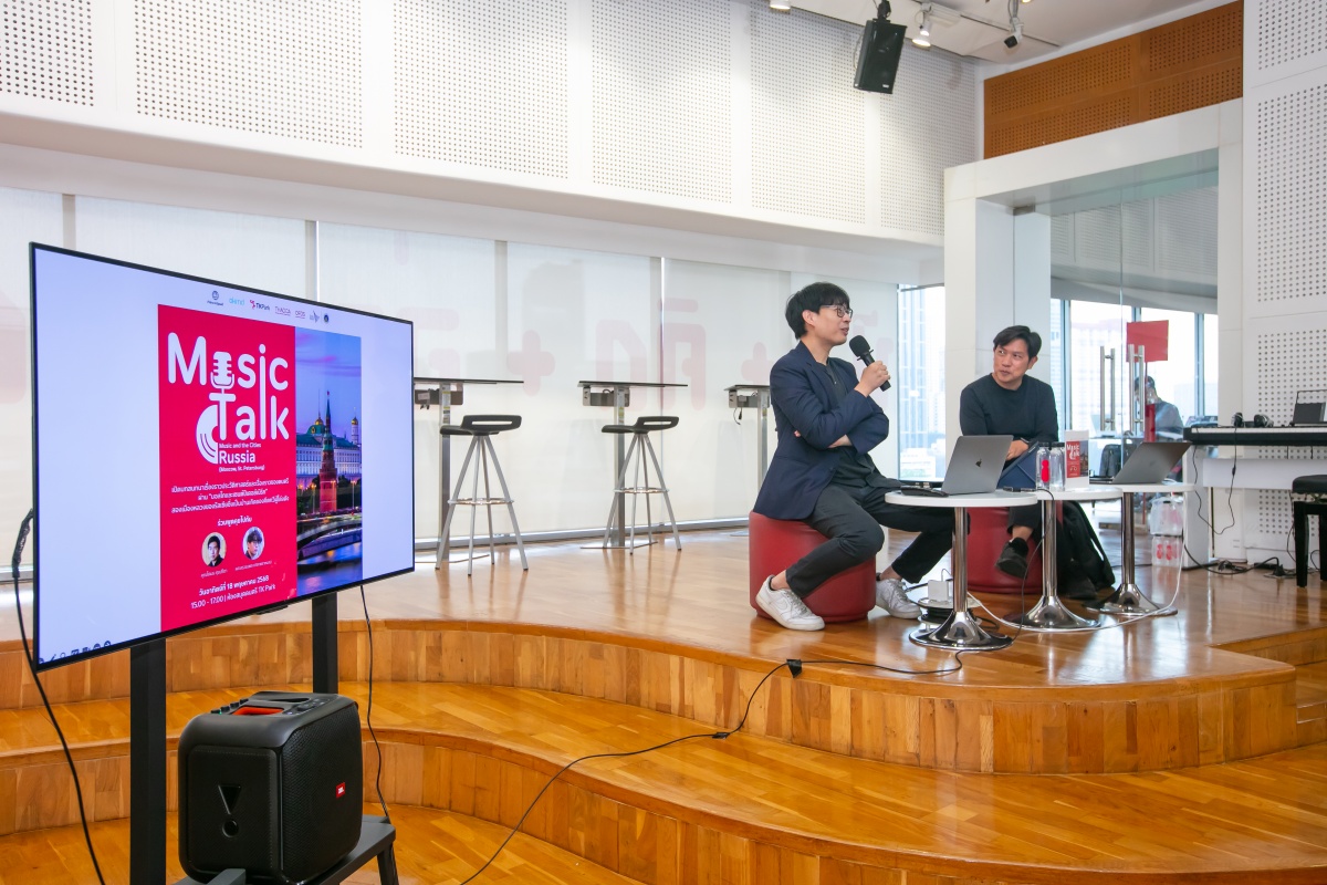OKMD ร่วมกับ TK Park และมหาวิทยาลัยมหิดล จัดกิจกรรม Music Talk: Music and the Cities ครั้งที่ 4 Russia