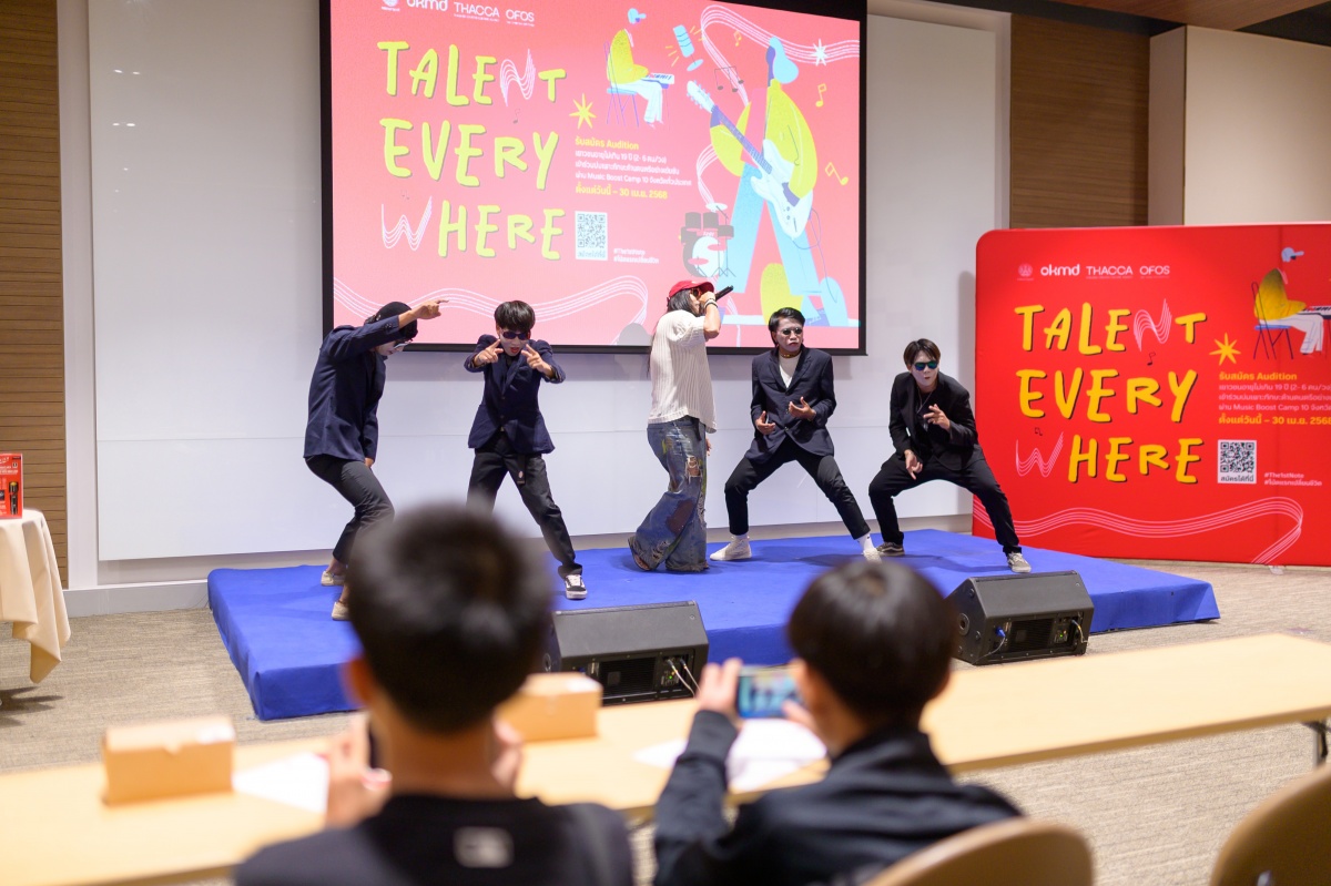 OKMD ลุย Talent Everywhere Roadshow ภาคอีสาน จ.ขอนแก่น จัดเต็ม Workshop และมินิคอนเสิร์ตจาก ต้องเต ธิติ ศรีนวล