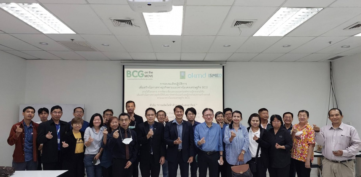 ผอ.OKMD กล่าวต้อนรับ ผู้ร่วมกิจกรรม BCG 