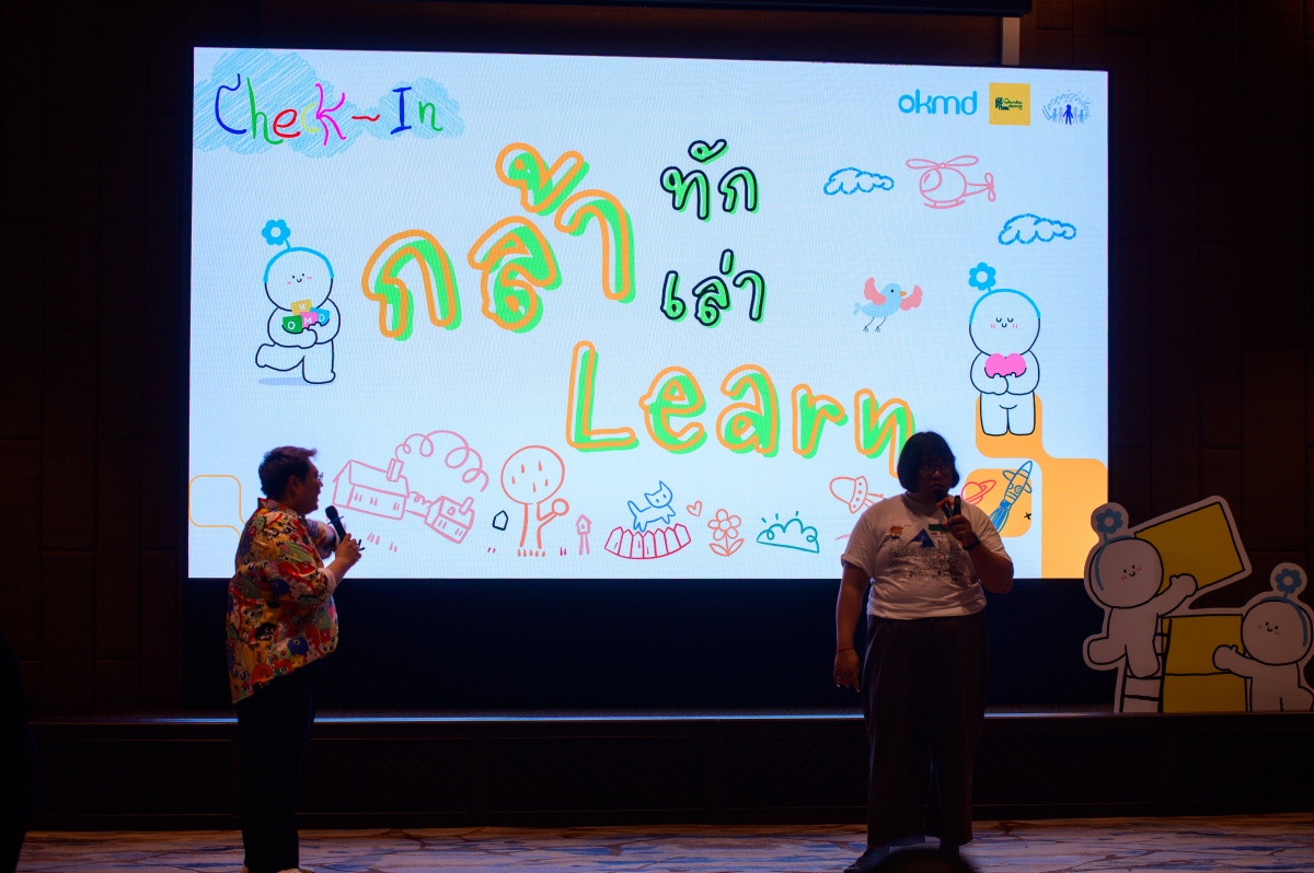 OKMD จัดอบรมเชิงปฏิบัติการ “กล้าเล่น กล้า Learn: เล่นเพลิน ๆ เพิ่มเติมสมรรถนะ” จ.พิษณุโลก เสริมทักษะครูผ่าน Play-based Learning
