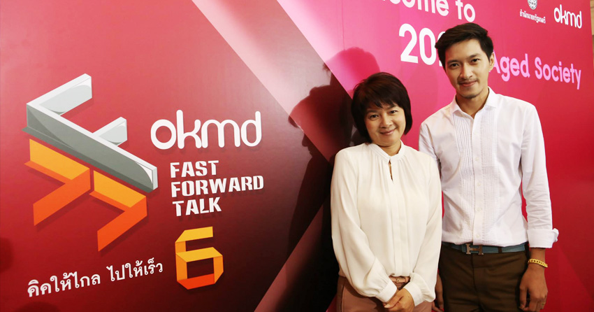 "Success Stories :โอกาสใหม่ทางธุรกิจ... ก้าวสู่สังคมผู้สูงอายุ The Rise of the Elderly" 