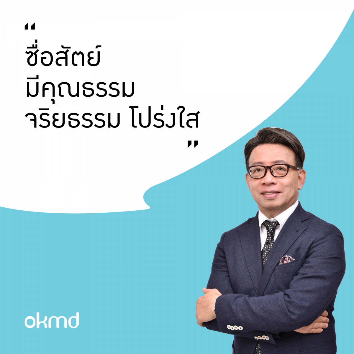 สบร. ประกาศเจตนามุ่งมั่นเพื่อเป็นองค์กรคุณธรรม พ.ศ. 2565