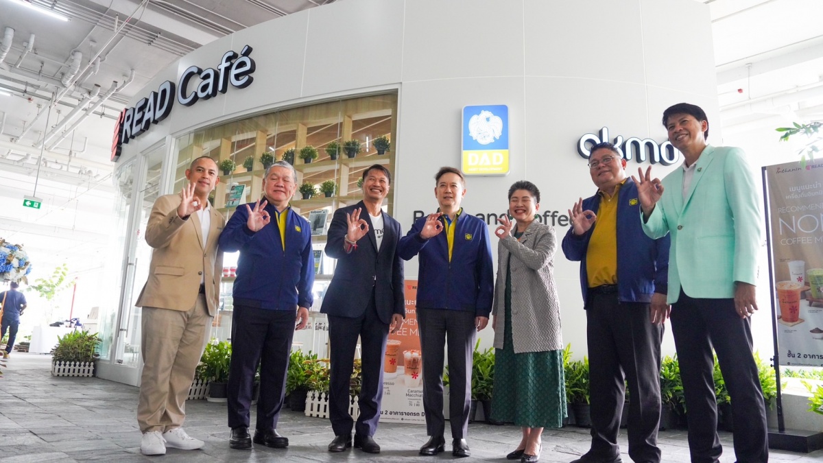 OKMD จับมือ ธพส. เปิด Read Café พื้นที่เรียนรู้ในร้านกาแฟแห่งแรกของไทย