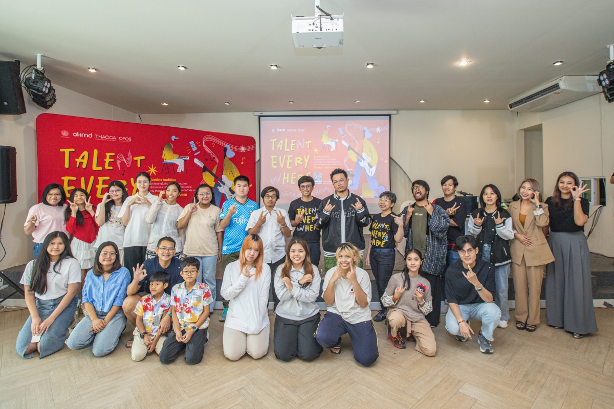 OKMD จัด Talent Everywhere Roadshow ภาคตะวันออก จ.ชลบุรี จัดเต็ม Workshop โดยคนดนตรีคุณภาพ 
