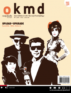 OKMD magazine vol.2