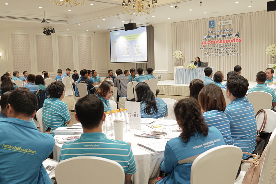OKMD ร่วมกับ การประปาส่วนภูมิภาค จุดพลังคนเขตใต้ – ปั้นองค์กรแห่งการเรียนรู้ยุคใหม่