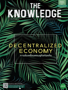 The Knowledge vol.10