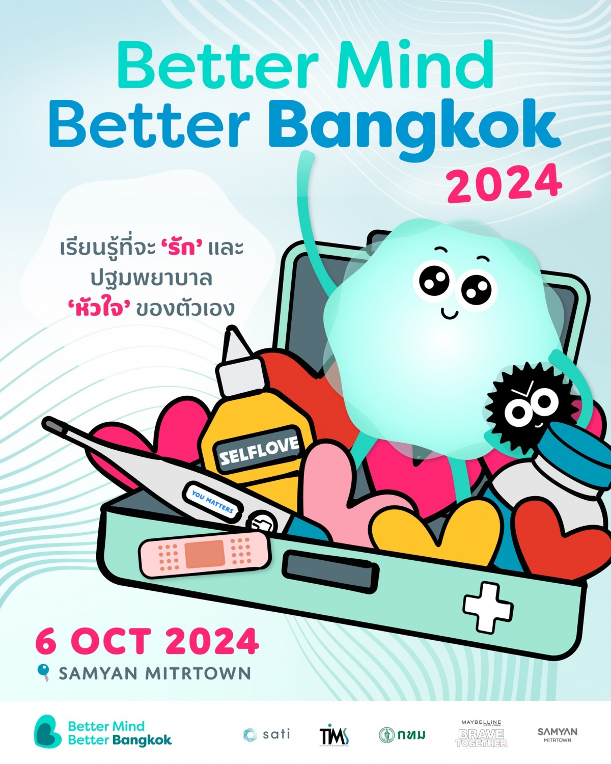 “Better Mind, Better Bangkok 2024” งานวันสุขภาพจิตโลก ที่ชวนทุกคนมาปฐมพยาบาลจิตใจเบื้องต้น