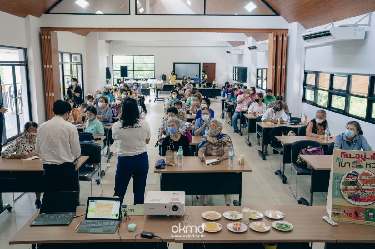 กิจกรรม “สร้างสุขเพื่อสุขภาพองค์ความรวมกับ Social Media ของผู้สูงวัยและคนก่อนวัยเกษียณ”