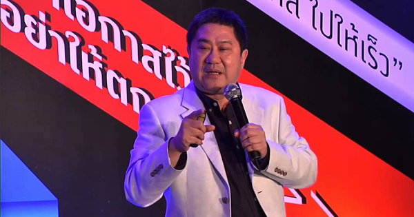 ความท้าทายของผู้ประกอบการไทยใน AEC: มุมมองจากผู้บริหารยุคใหม่