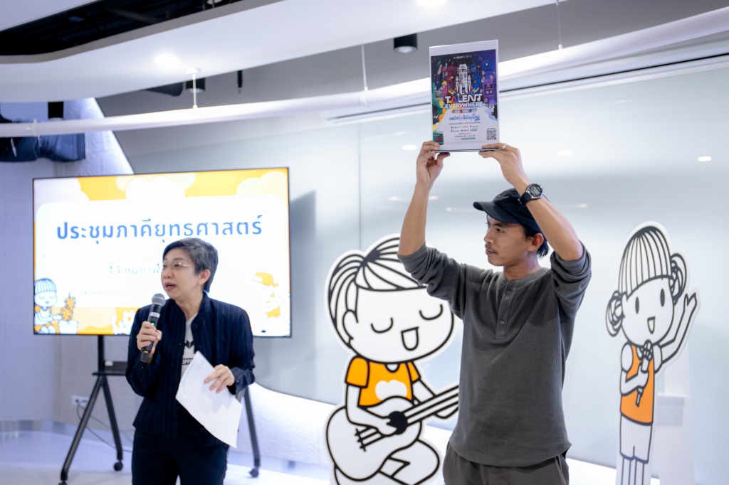 ประชุมภาคียุทธศาสตร์ ขับเคลื่อน “ปิดเทอมสร้างสรรค์ 2569”