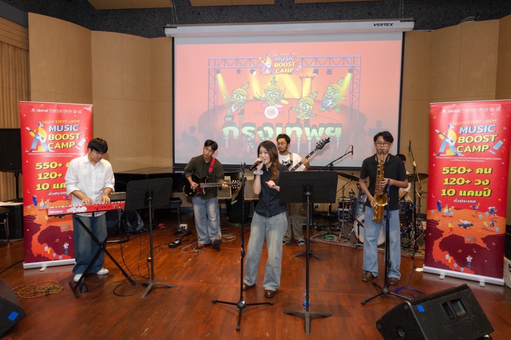 Music Boost Camp กรุงเทพฯ