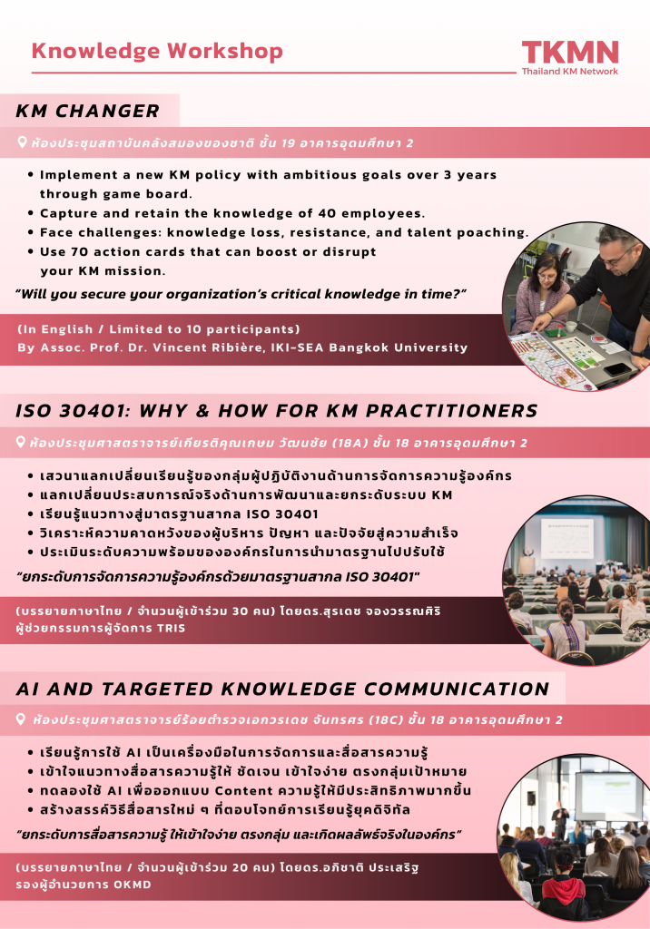TKMN_WORKSHOP_2025.png