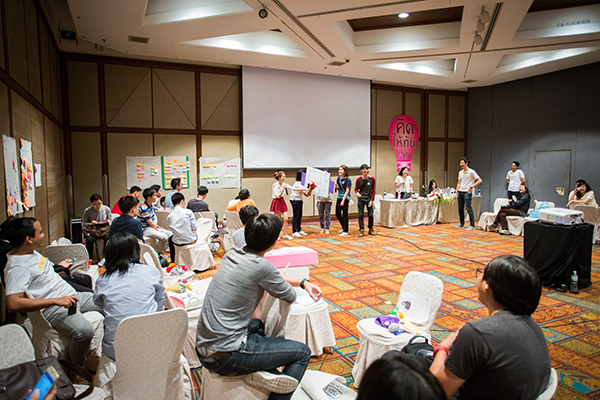 คิดทันโลกด้วย Design Thinking